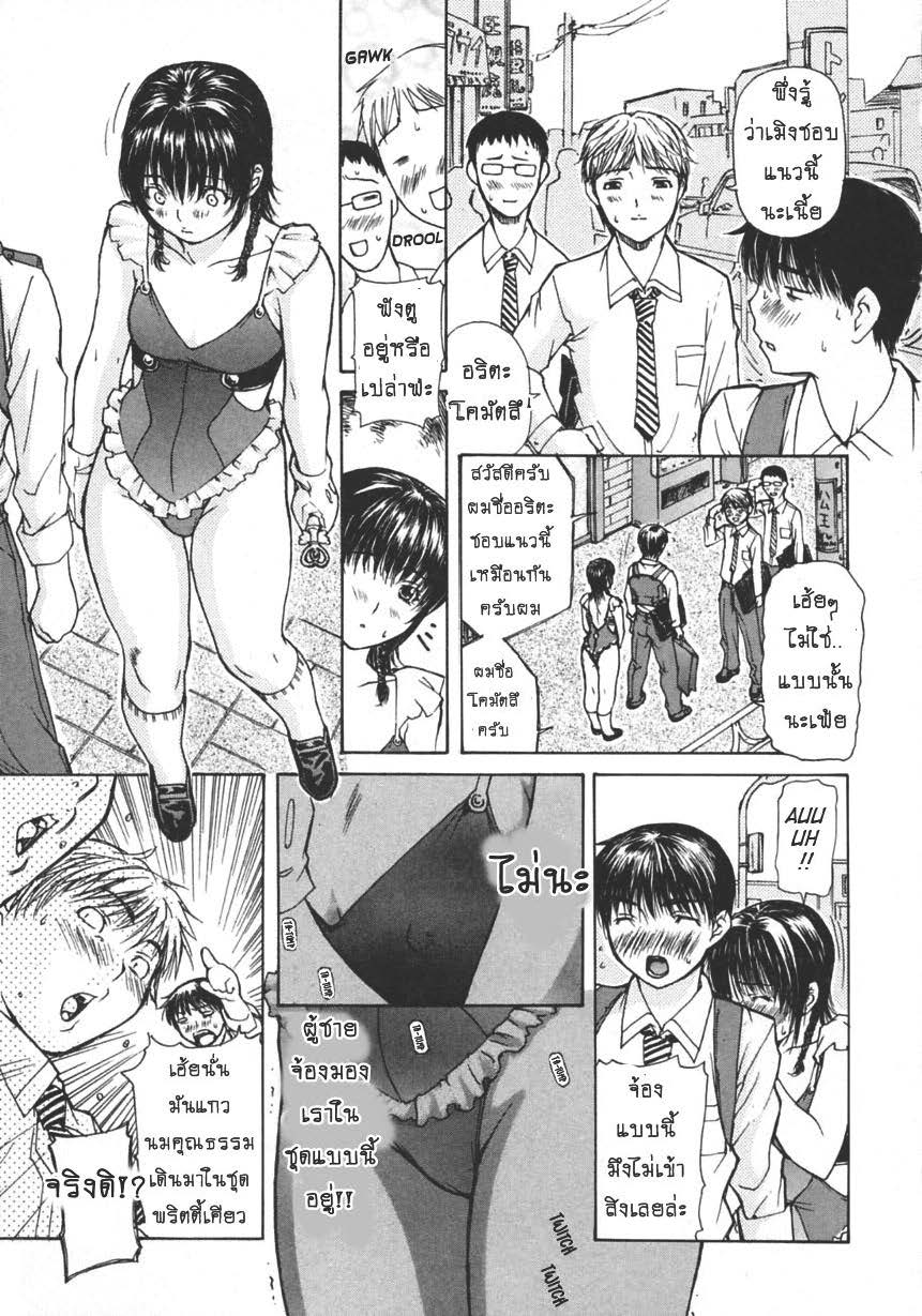 Tonari no Minano Sensei ติวเสียว สาวข้างบ้าน – Tonari no Minano Sensei ติวเสียว สาวข้างบ้าน – ตอนที่ 18 หน้า 5