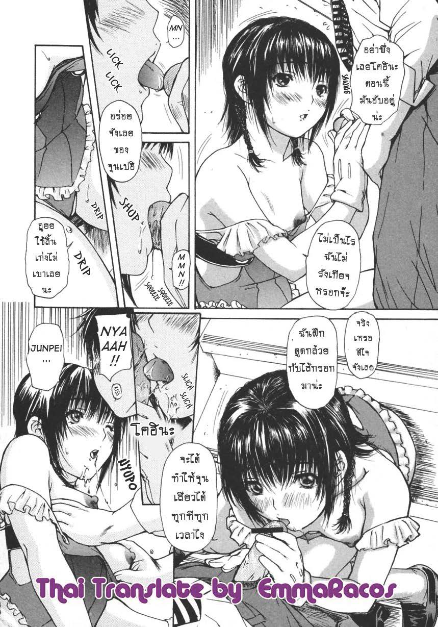 Tonari no Minano Sensei ติวเสียว สาวข้างบ้าน – Tonari no Minano Sensei ติวเสียว สาวข้างบ้าน – ตอนที่ 18 หน้า 10