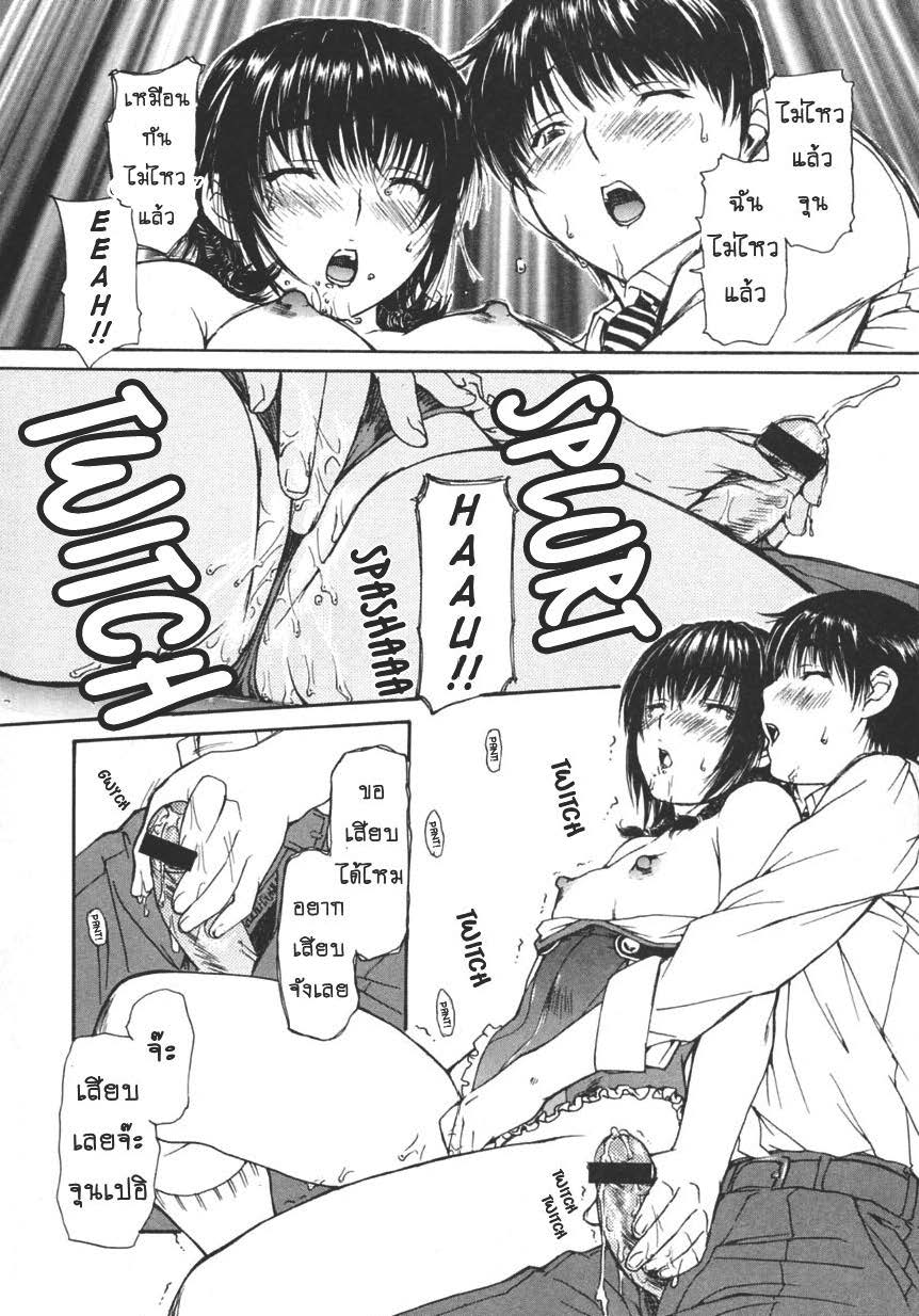 Tonari no Minano Sensei ติวเสียว สาวข้างบ้าน – Tonari no Minano Sensei ติวเสียว สาวข้างบ้าน – ตอนที่ 18 หน้า 12