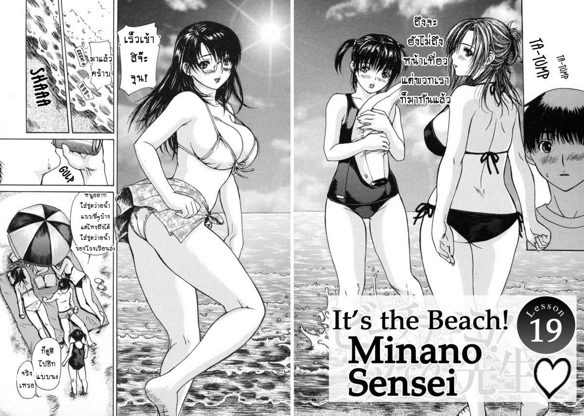 Tonari no Minano Sensei ติวเสียว สาวข้างบ้าน – Tonari no Minano Sensei ติวเสียว สาวข้างบ้าน – ตอนที่ 19 หน้า 2
