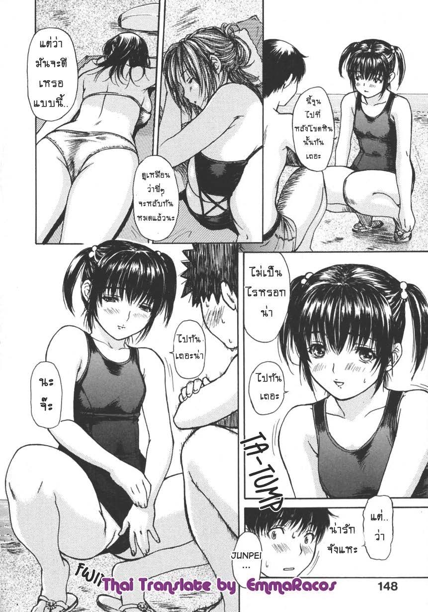 Tonari no Minano Sensei ติวเสียว สาวข้างบ้าน – Tonari no Minano Sensei ติวเสียว สาวข้างบ้าน – ตอนที่ 19 หน้า 3