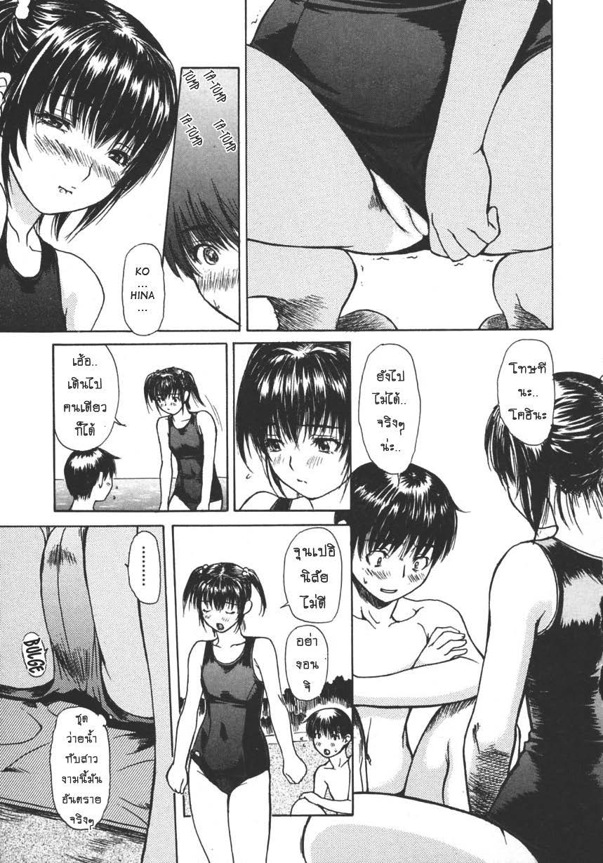 Tonari no Minano Sensei ติวเสียว สาวข้างบ้าน – Tonari no Minano Sensei ติวเสียว สาวข้างบ้าน – ตอนที่ 19 หน้า 4