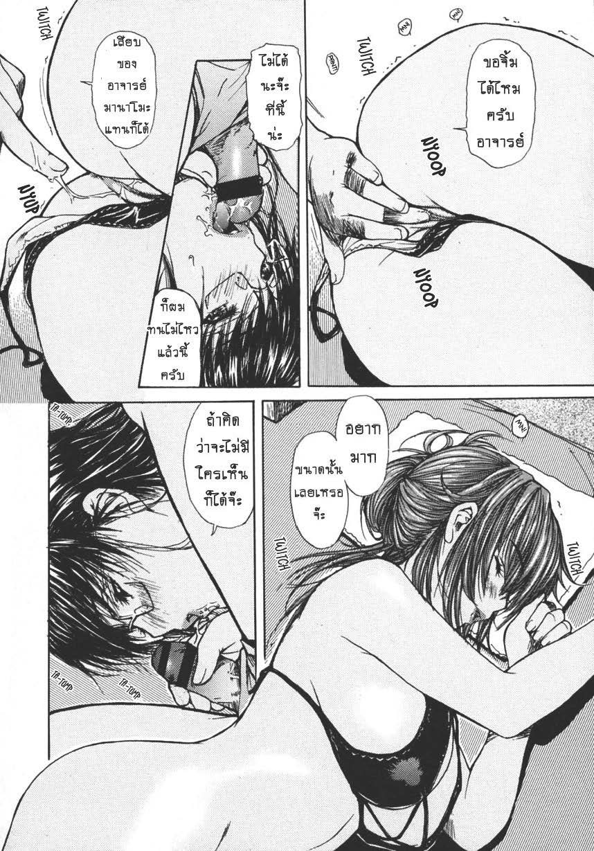 Tonari no Minano Sensei ติวเสียว สาวข้างบ้าน – Tonari no Minano Sensei ติวเสียว สาวข้างบ้าน – ตอนที่ 19 หน้า 11
