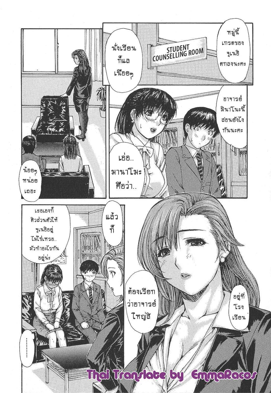Tonari no Minano Sensei ติวเสียว สาวข้างบ้าน – Tonari no Minano Sensei ติวเสียว สาวข้างบ้าน – ตอนที่ 2 หน้า 3