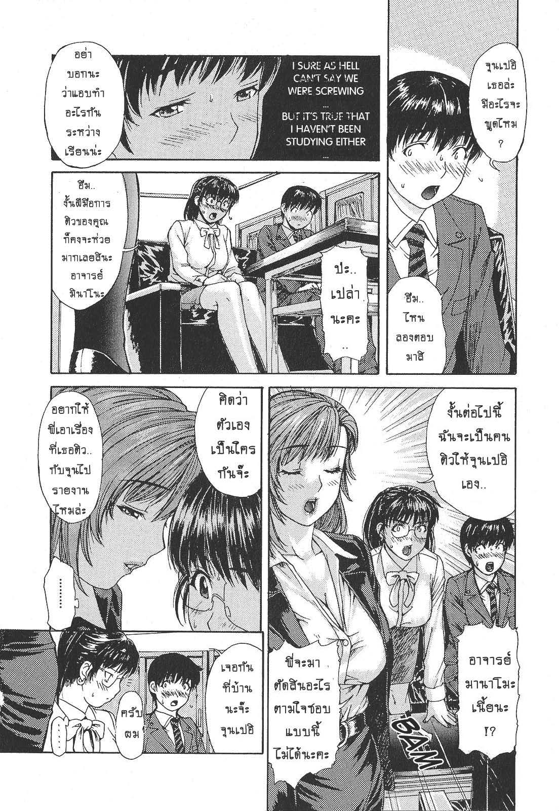 Tonari no Minano Sensei ติวเสียว สาวข้างบ้าน – Tonari no Minano Sensei ติวเสียว สาวข้างบ้าน – ตอนที่ 2 หน้า 4