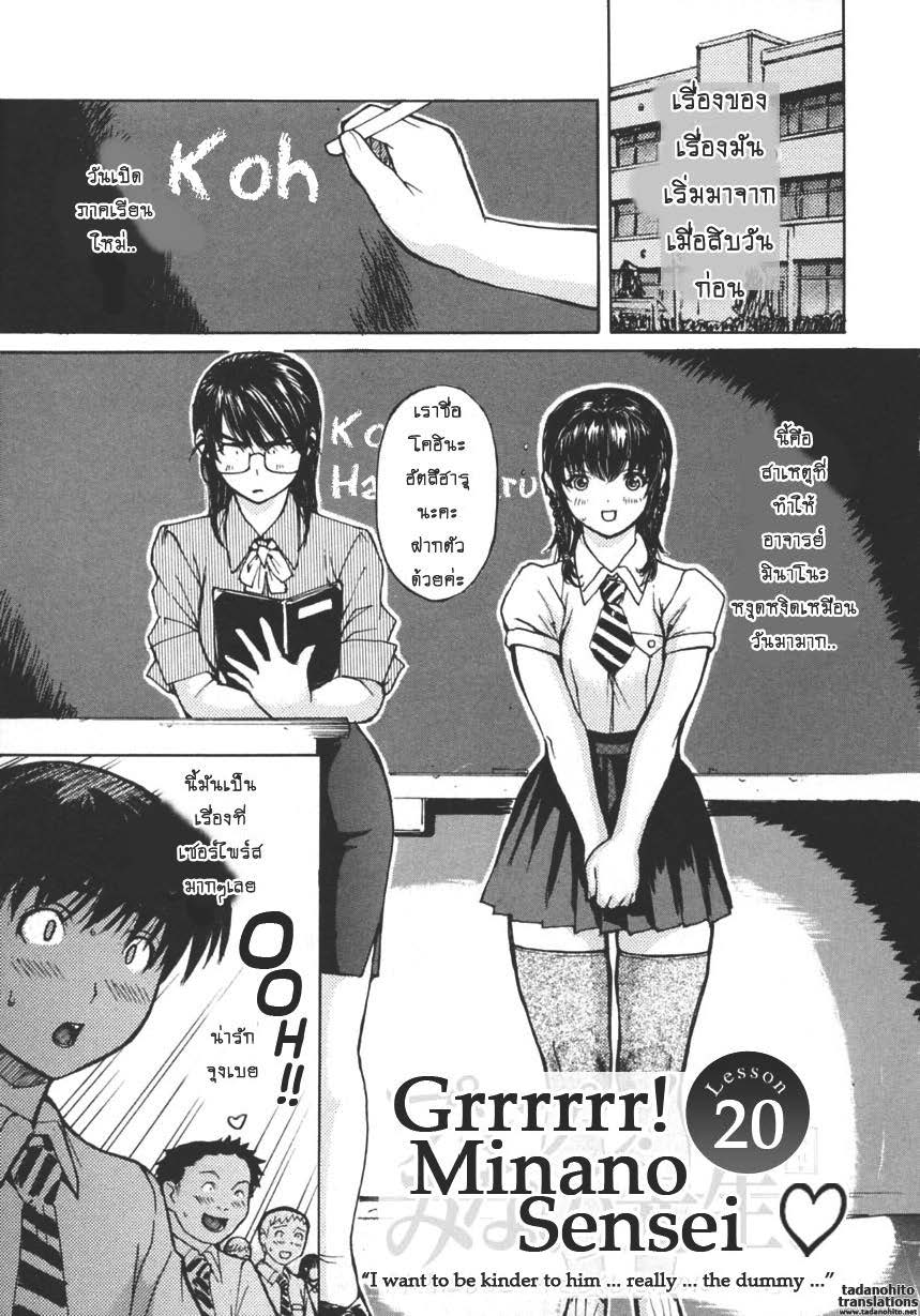 Tonari no Minano Sensei ติวเสียว สาวข้างบ้าน – Tonari no Minano Sensei ติวเสียว สาวข้างบ้าน – ตอนที่ 20 หน้า 5