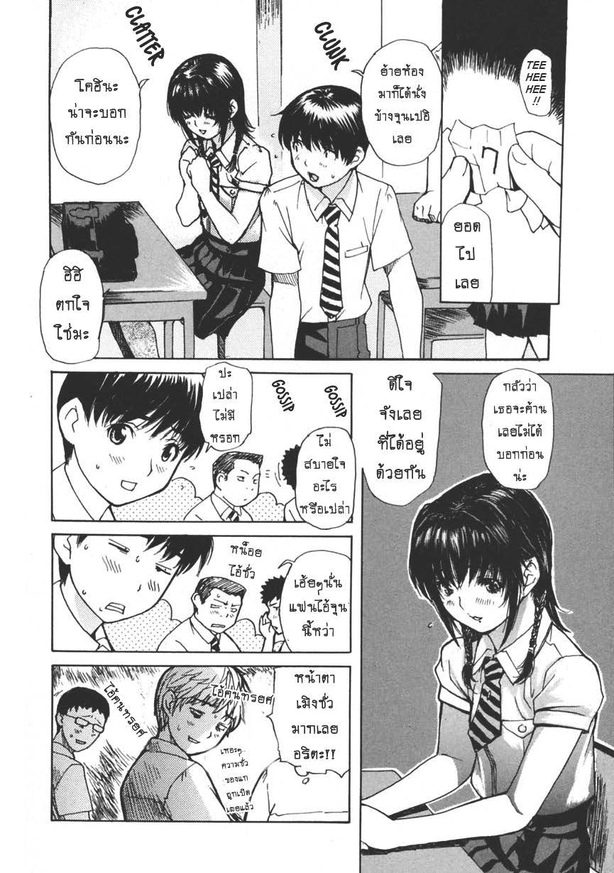 Tonari no Minano Sensei ติวเสียว สาวข้างบ้าน – Tonari no Minano Sensei ติวเสียว สาวข้างบ้าน – ตอนที่ 20 หน้า 6