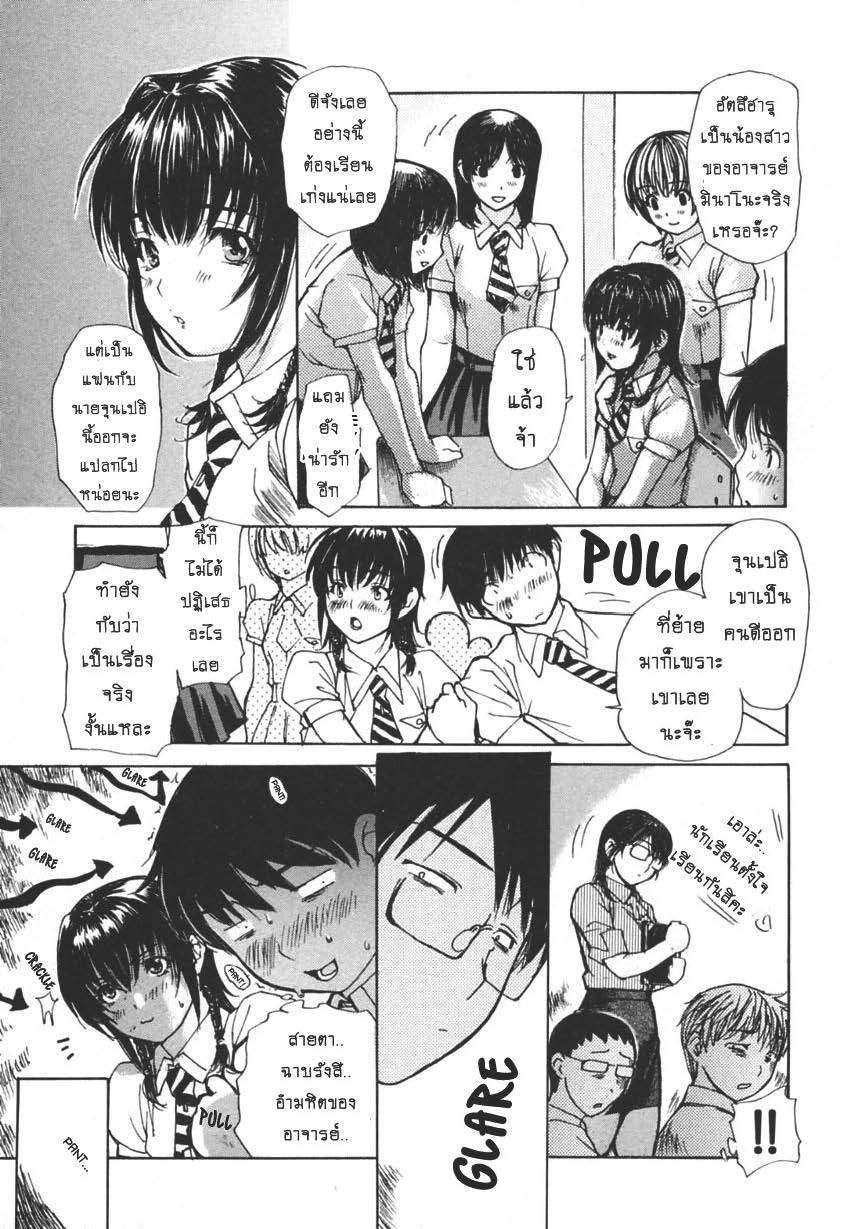 Tonari no Minano Sensei ติวเสียว สาวข้างบ้าน – Tonari no Minano Sensei ติวเสียว สาวข้างบ้าน – ตอนที่ 20 หน้า 7
