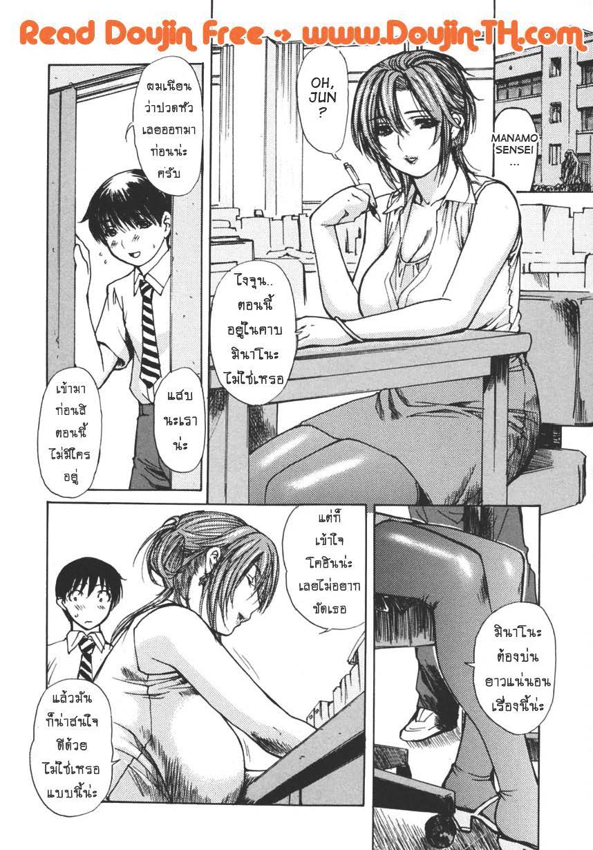 Tonari no Minano Sensei ติวเสียว สาวข้างบ้าน – Tonari no Minano Sensei ติวเสียว สาวข้างบ้าน – ตอนที่ 20 หน้า 8