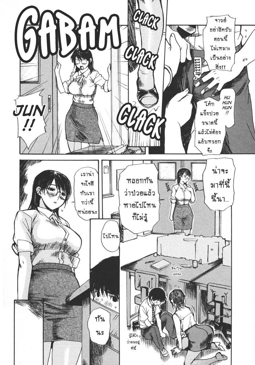 Tonari no Minano Sensei ติวเสียว สาวข้างบ้าน – Tonari no Minano Sensei ติวเสียว สาวข้างบ้าน – ตอนที่ 20 หน้า 10