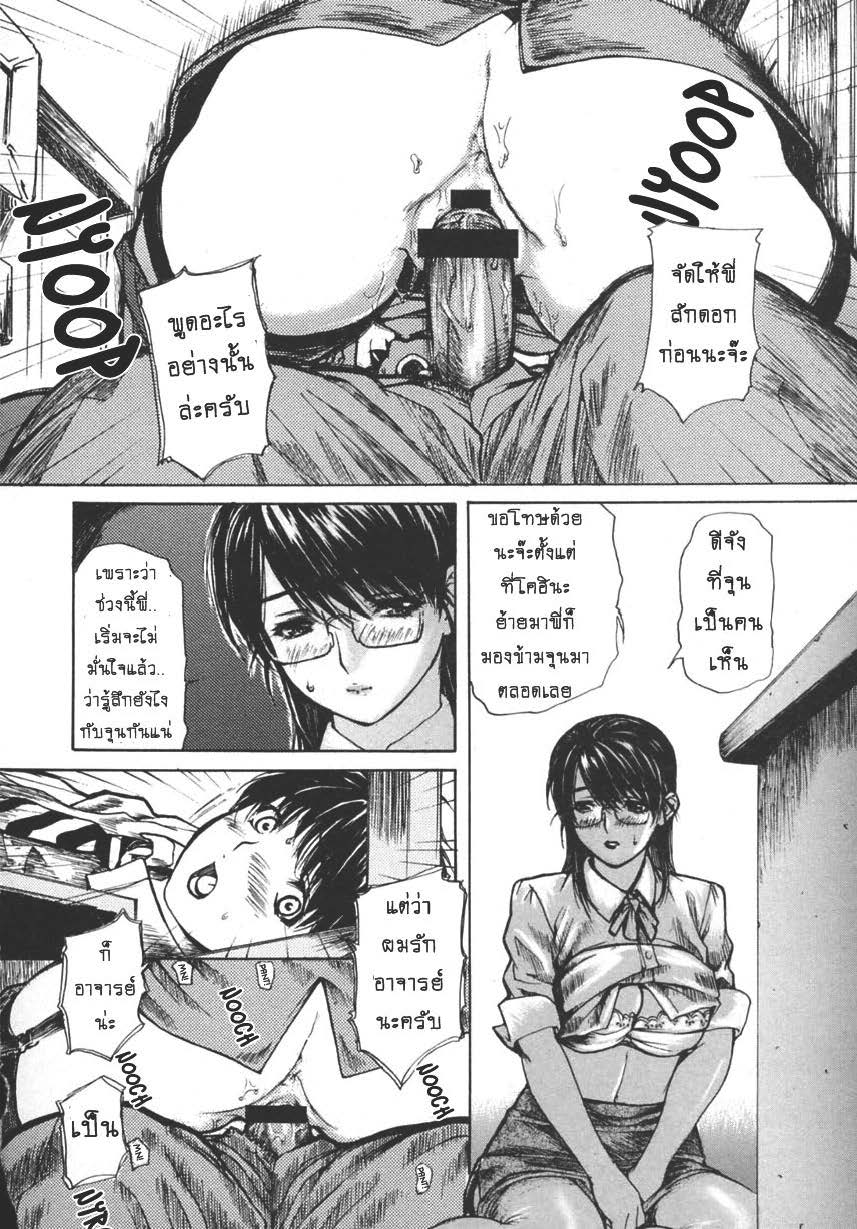 Tonari no Minano Sensei ติวเสียว สาวข้างบ้าน – Tonari no Minano Sensei ติวเสียว สาวข้างบ้าน – ตอนที่ 20 หน้า 12