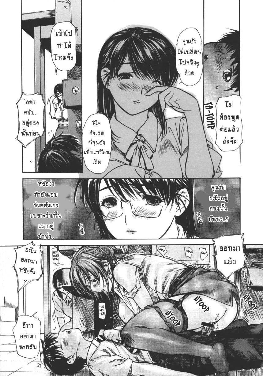 Tonari no Minano Sensei ติวเสียว สาวข้างบ้าน – Tonari no Minano Sensei ติวเสียว สาวข้างบ้าน – ตอนที่ 20 หน้า 13