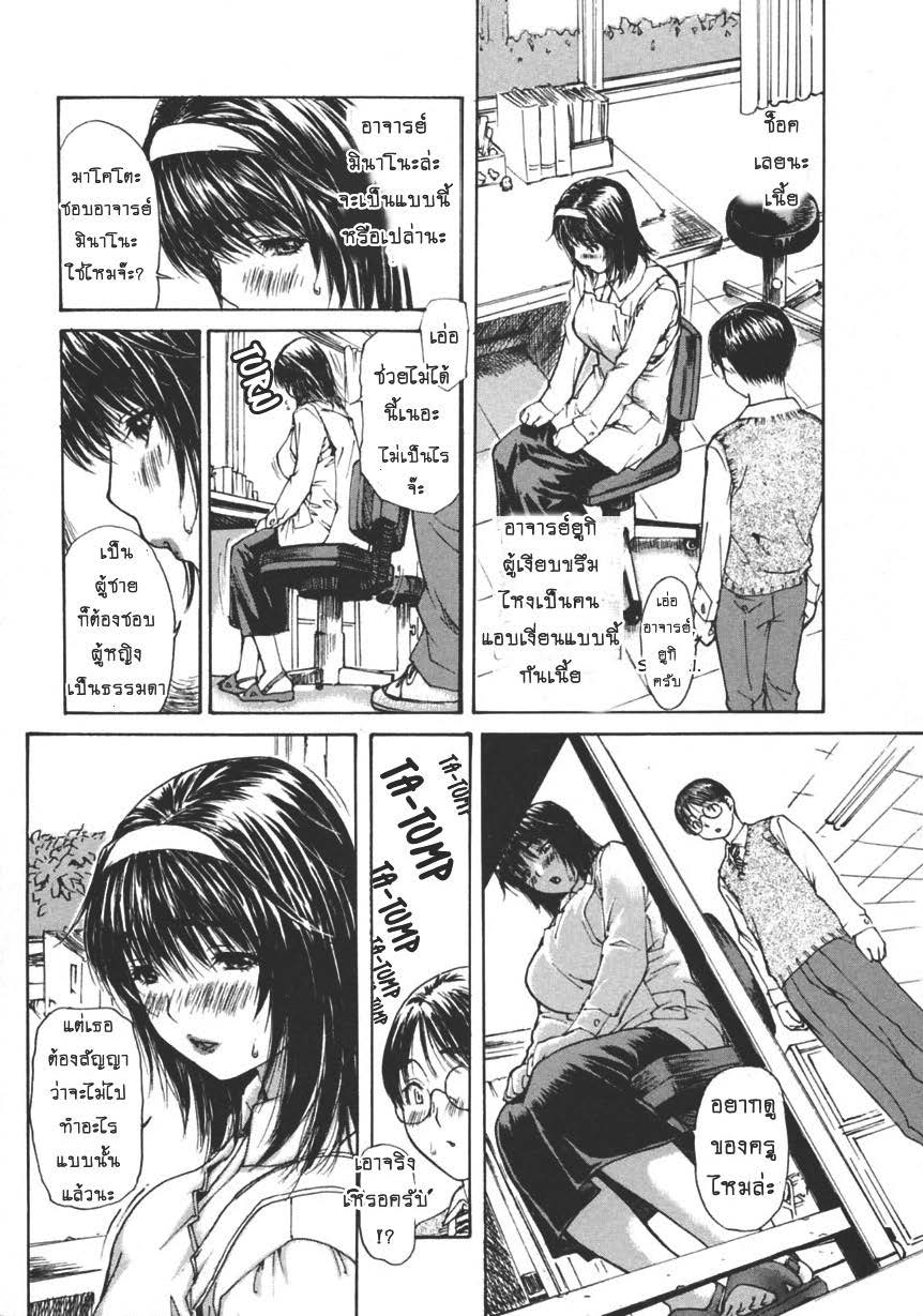 Tonari no Minano Sensei ติวเสียว สาวข้างบ้าน – Tonari no Minano Sensei ติวเสียว สาวข้างบ้าน – ตอนที่ 20.5 หน้า 5