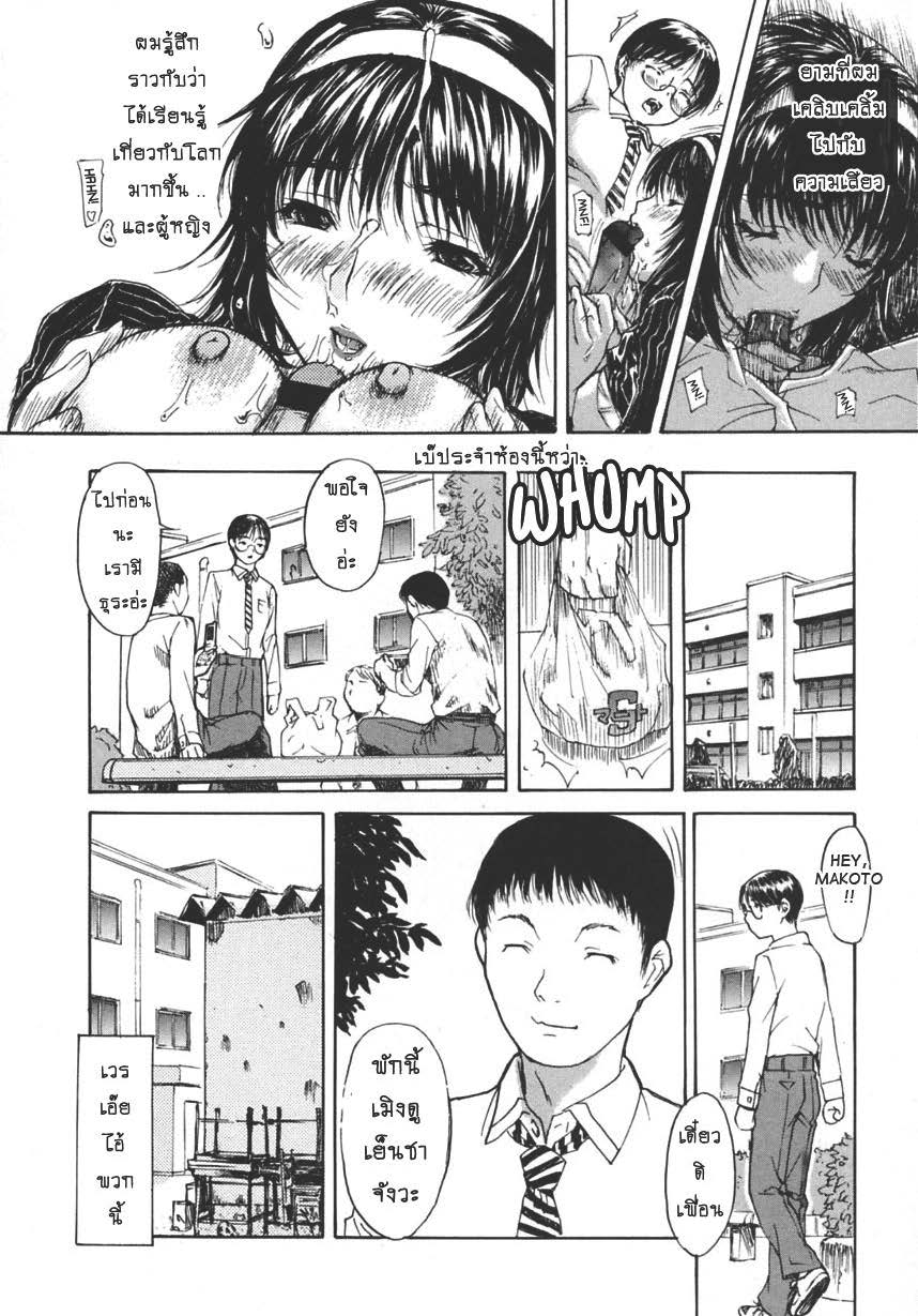 Tonari no Minano Sensei ติวเสียว สาวข้างบ้าน – Tonari no Minano Sensei ติวเสียว สาวข้างบ้าน – ตอนที่ 20.5 หน้า 10