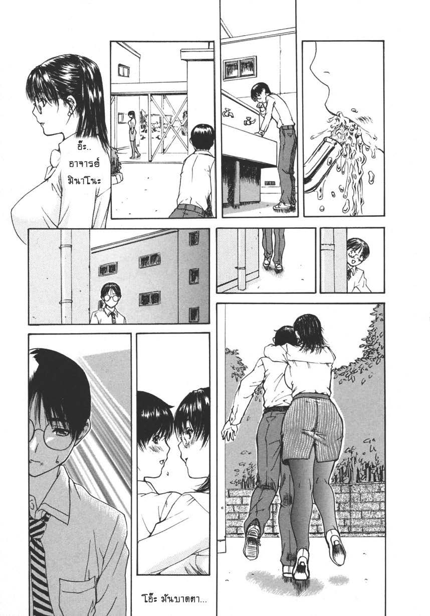 Tonari no Minano Sensei ติวเสียว สาวข้างบ้าน – Tonari no Minano Sensei ติวเสียว สาวข้างบ้าน – ตอนที่ 20.5 หน้า 11