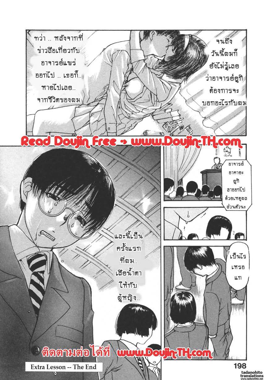 Tonari no Minano Sensei ติวเสียว สาวข้างบ้าน – Tonari no Minano Sensei ติวเสียว สาวข้างบ้าน – ตอนที่ 20.5 หน้า 20