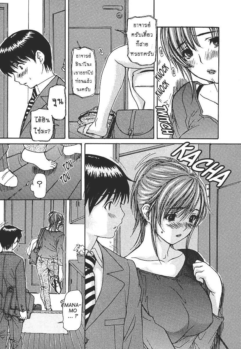 Tonari no Minano Sensei ติวเสียว สาวข้างบ้าน – Tonari no Minano Sensei ติวเสียว สาวข้างบ้าน – ตอนที่ 21 หน้า 3