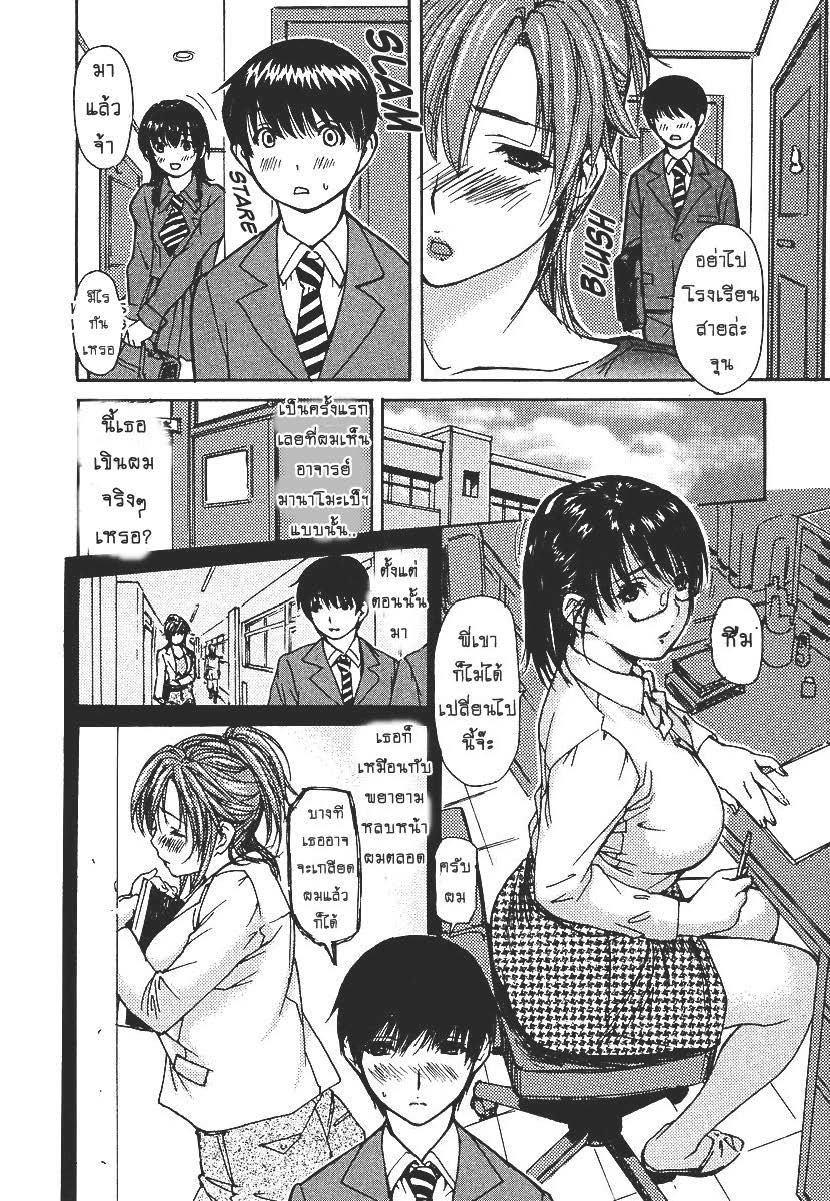 Tonari no Minano Sensei ติวเสียว สาวข้างบ้าน – Tonari no Minano Sensei ติวเสียว สาวข้างบ้าน – ตอนที่ 21 หน้า 4