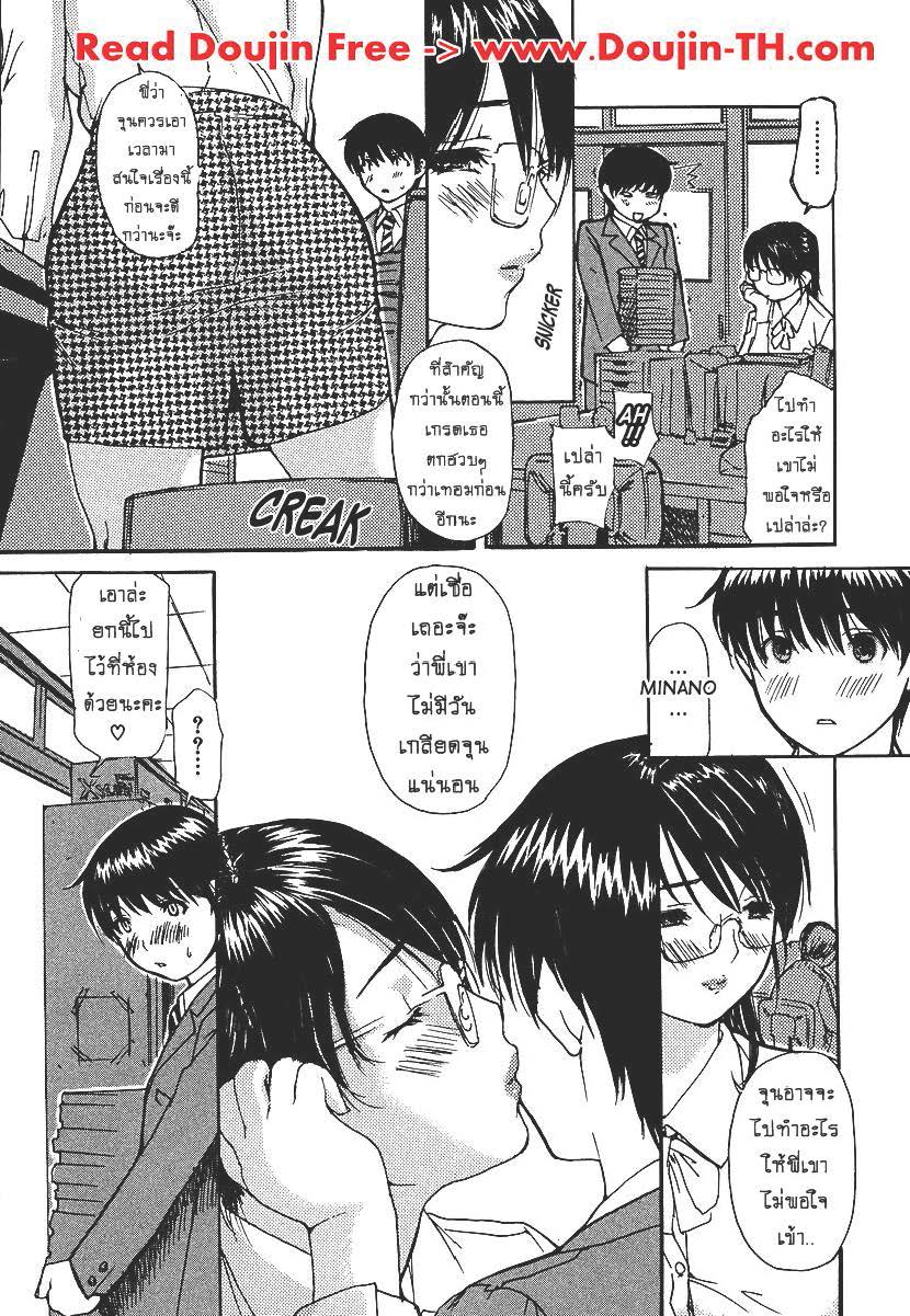 Tonari no Minano Sensei ติวเสียว สาวข้างบ้าน – Tonari no Minano Sensei ติวเสียว สาวข้างบ้าน – ตอนที่ 21 หน้า 5