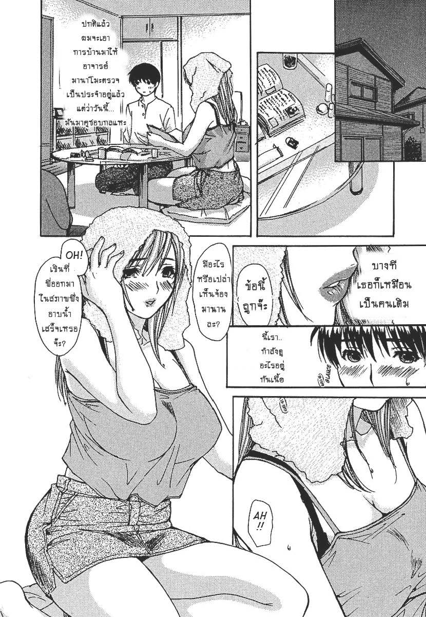 Tonari no Minano Sensei ติวเสียว สาวข้างบ้าน – Tonari no Minano Sensei ติวเสียว สาวข้างบ้าน – ตอนที่ 21 หน้า 6