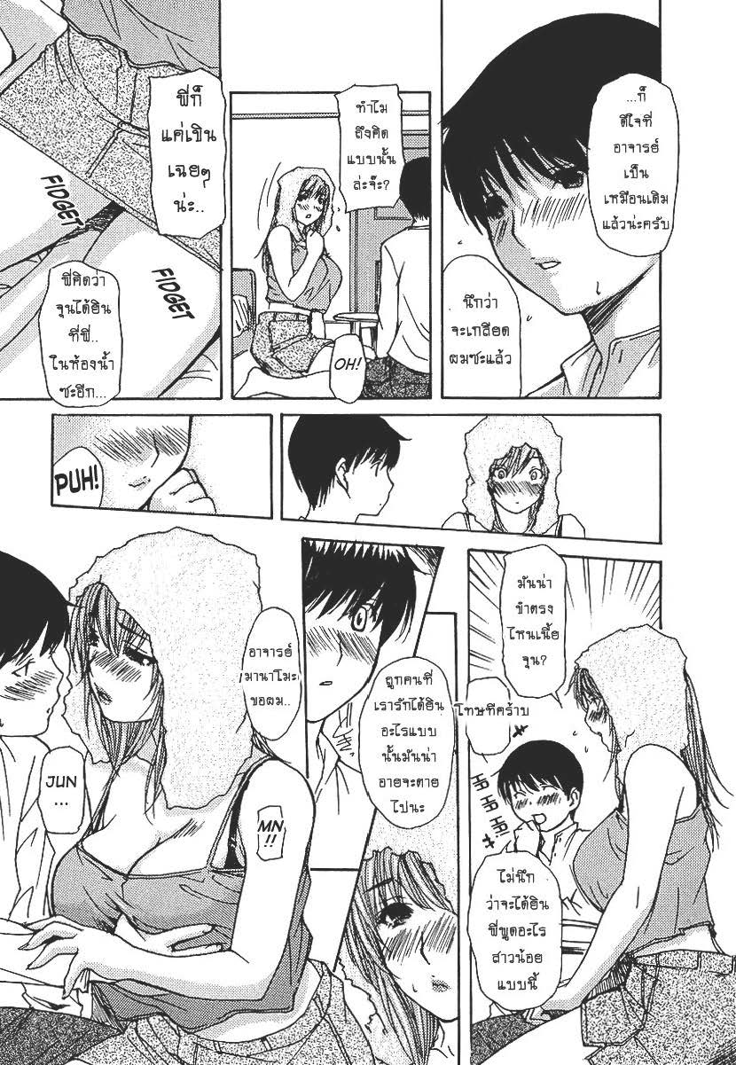 Tonari no Minano Sensei ติวเสียว สาวข้างบ้าน – Tonari no Minano Sensei ติวเสียว สาวข้างบ้าน – ตอนที่ 21 หน้า 7