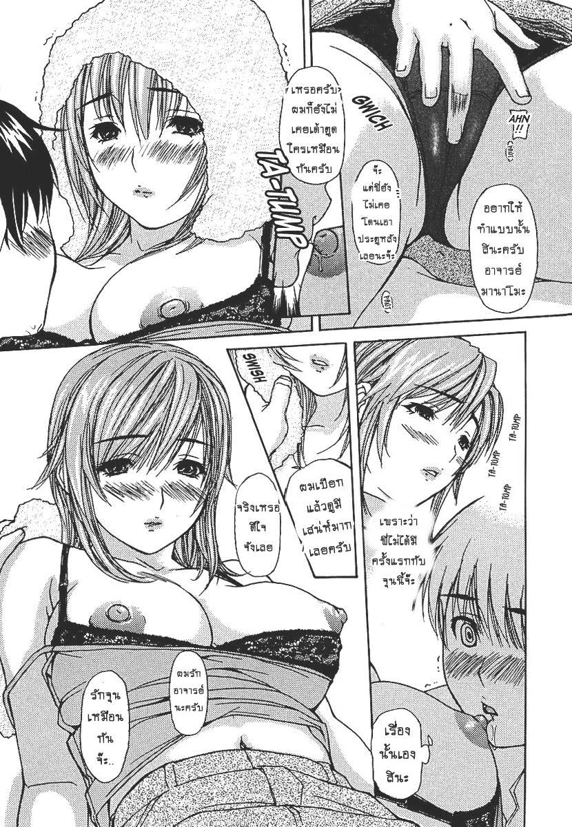 Tonari no Minano Sensei ติวเสียว สาวข้างบ้าน – Tonari no Minano Sensei ติวเสียว สาวข้างบ้าน – ตอนที่ 21 หน้า 9