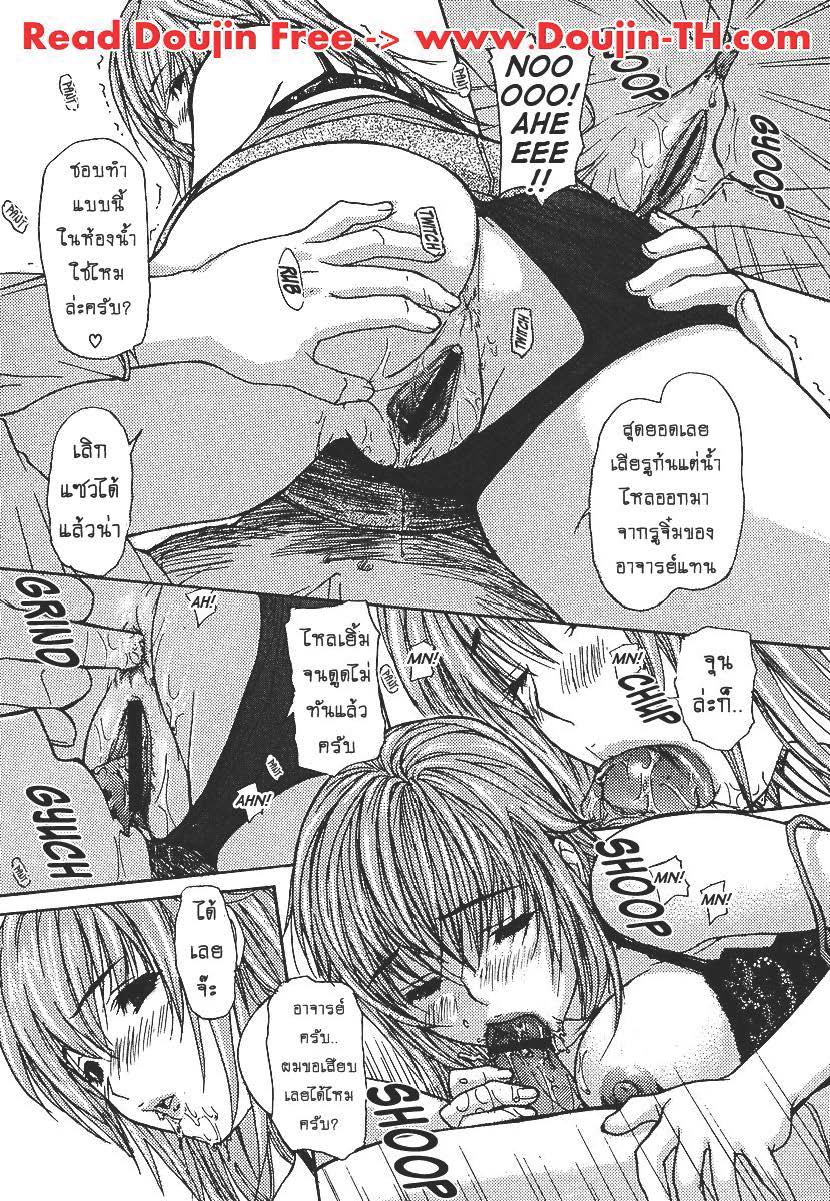Tonari no Minano Sensei ติวเสียว สาวข้างบ้าน – Tonari no Minano Sensei ติวเสียว สาวข้างบ้าน – ตอนที่ 21 หน้า 11