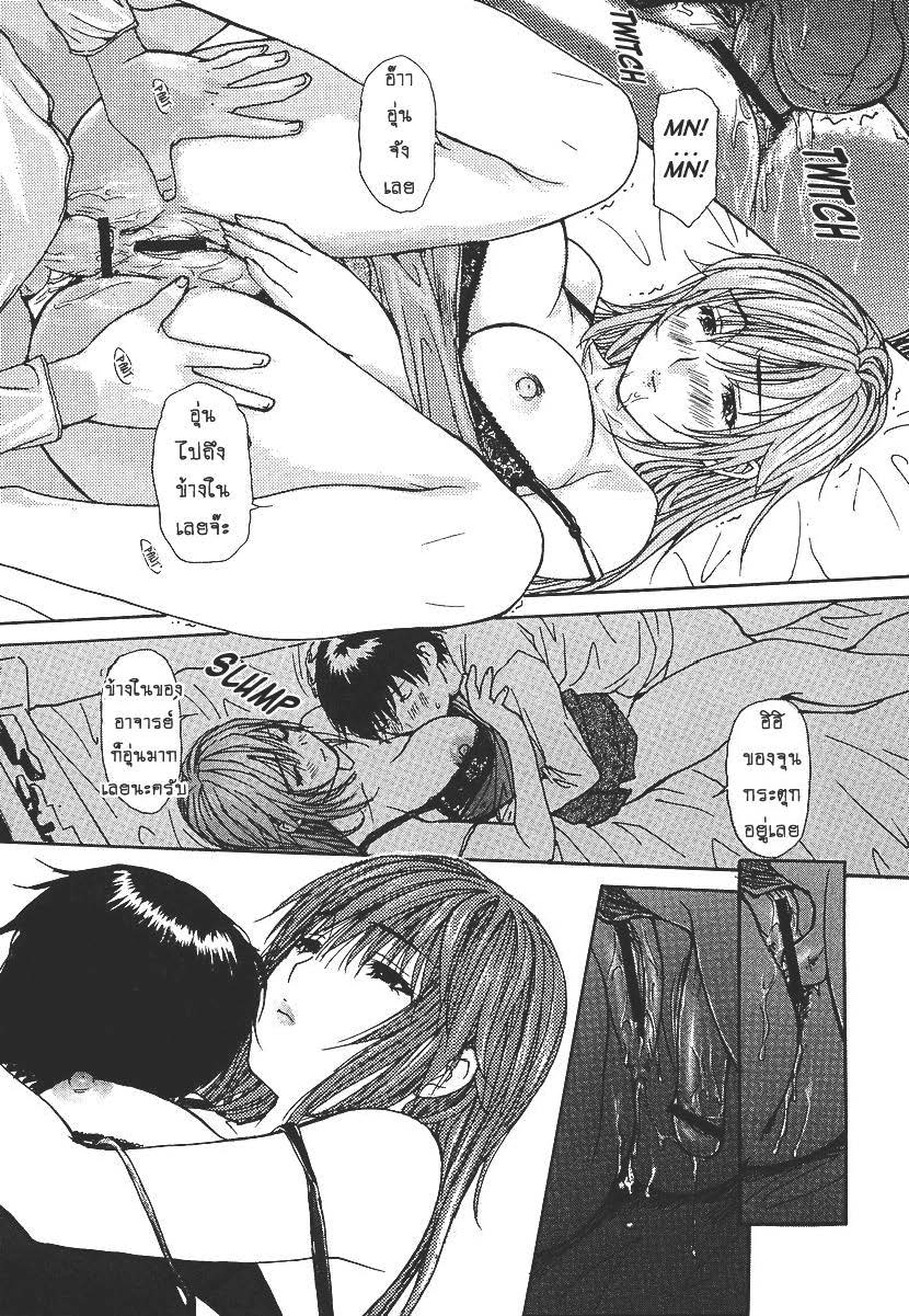 Tonari no Minano Sensei ติวเสียว สาวข้างบ้าน – Tonari no Minano Sensei ติวเสียว สาวข้างบ้าน – ตอนที่ 21 หน้า 15