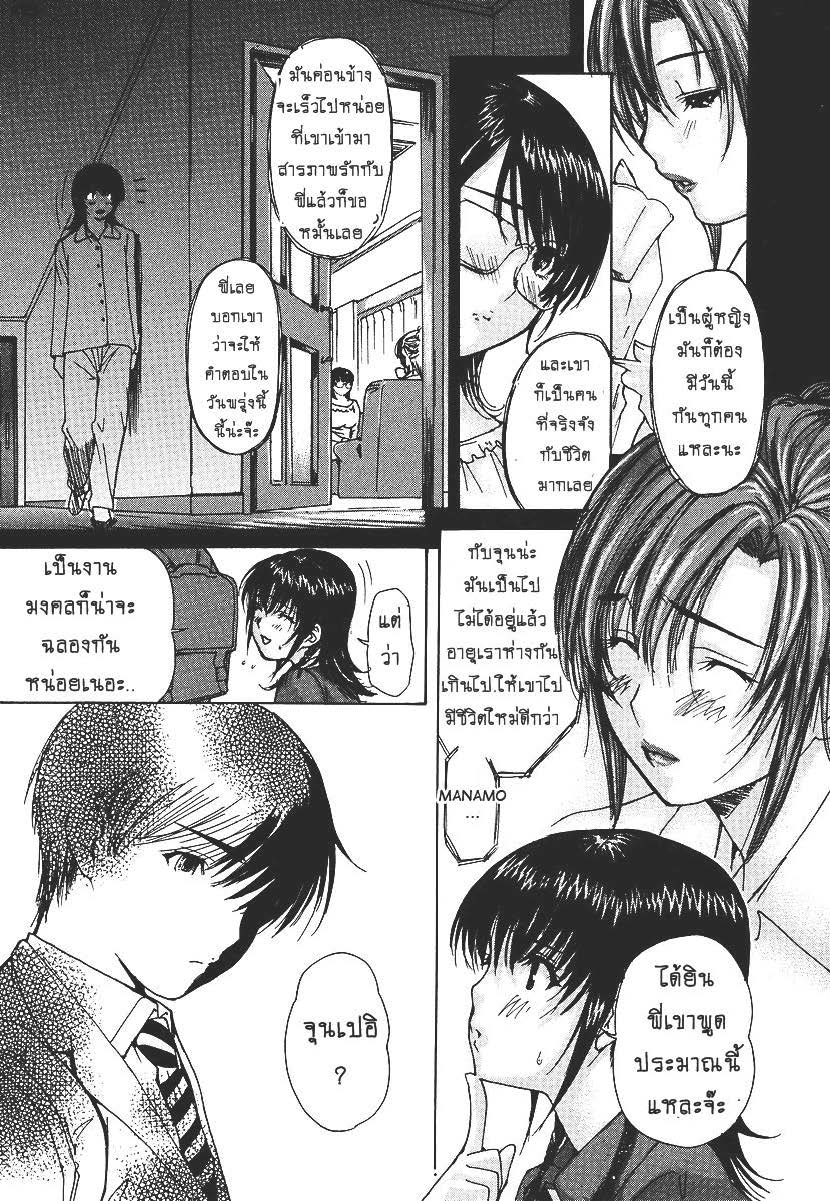 Tonari no Minano Sensei ติวเสียว สาวข้างบ้าน – Tonari no Minano Sensei ติวเสียว สาวข้างบ้าน – ตอนที่ 22 หน้า 2