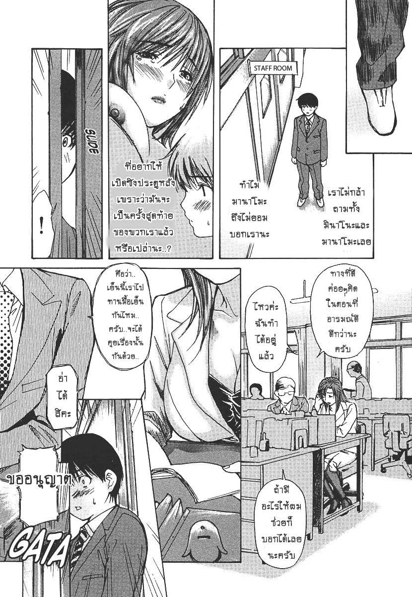 Tonari no Minano Sensei ติวเสียว สาวข้างบ้าน – Tonari no Minano Sensei ติวเสียว สาวข้างบ้าน – ตอนที่ 22 หน้า 4