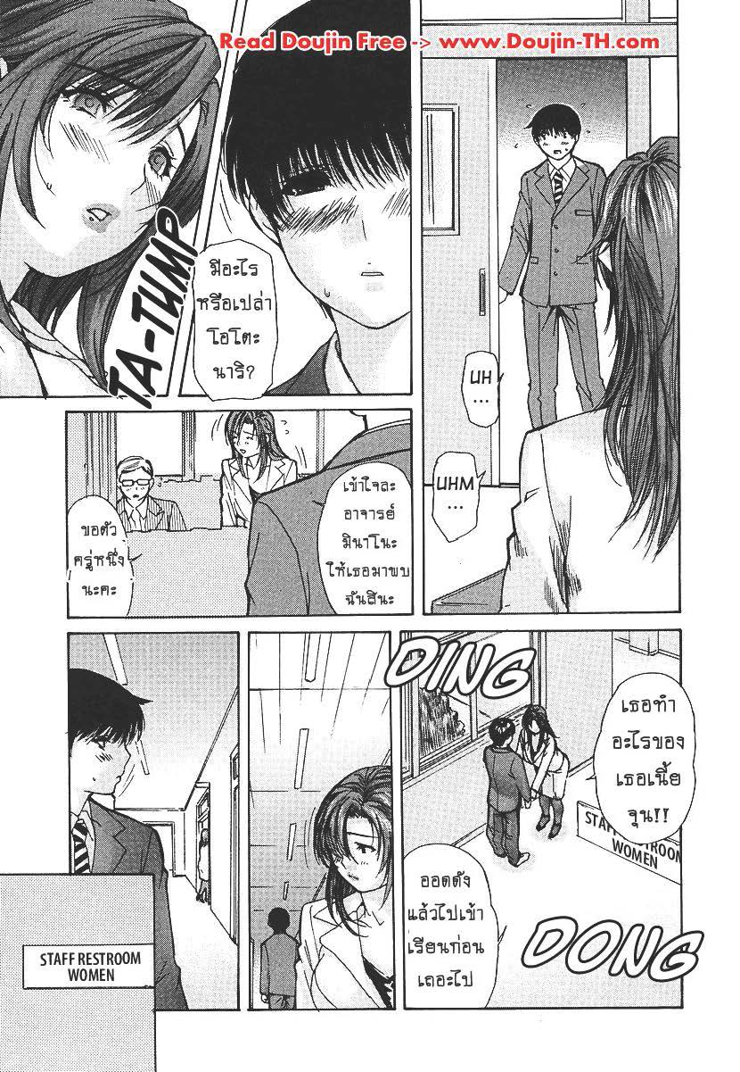 Tonari no Minano Sensei ติวเสียว สาวข้างบ้าน – Tonari no Minano Sensei ติวเสียว สาวข้างบ้าน – ตอนที่ 22 หน้า 5