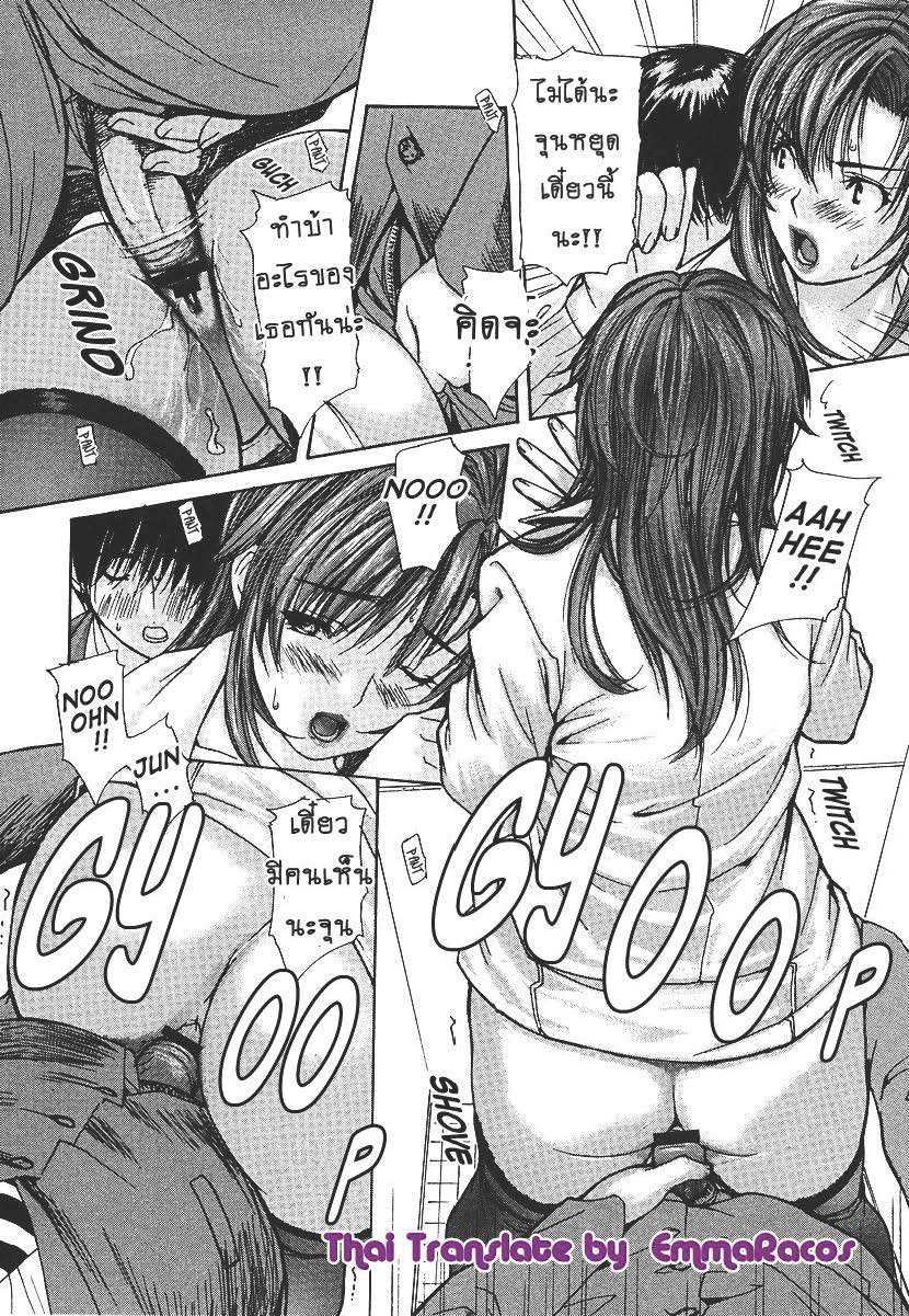 Tonari no Minano Sensei ติวเสียว สาวข้างบ้าน – Tonari no Minano Sensei ติวเสียว สาวข้างบ้าน – ตอนที่ 22 หน้า 8