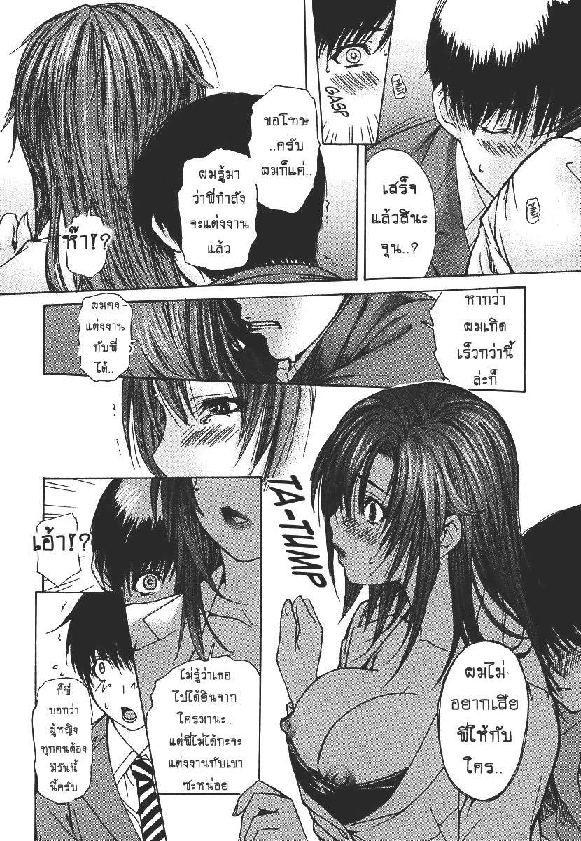 Tonari no Minano Sensei ติวเสียว สาวข้างบ้าน – Tonari no Minano Sensei ติวเสียว สาวข้างบ้าน – ตอนที่ 22 หน้า 10