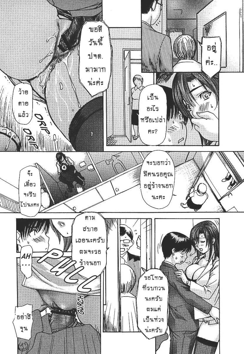 Tonari no Minano Sensei ติวเสียว สาวข้างบ้าน – Tonari no Minano Sensei ติวเสียว สาวข้างบ้าน – ตอนที่ 22 หน้า 14