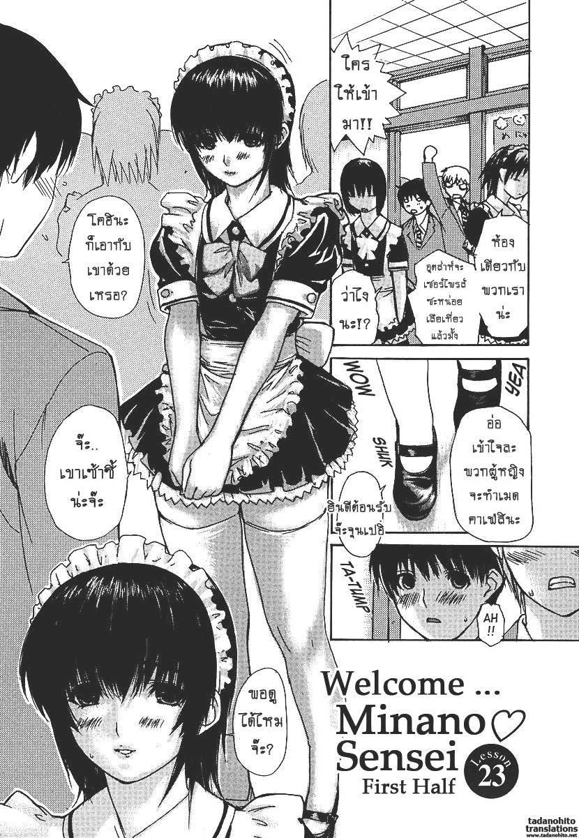 Tonari no Minano Sensei ติวเสียว สาวข้างบ้าน – Tonari no Minano Sensei ติวเสียว สาวข้างบ้าน – ตอนที่ 23 หน้า 2