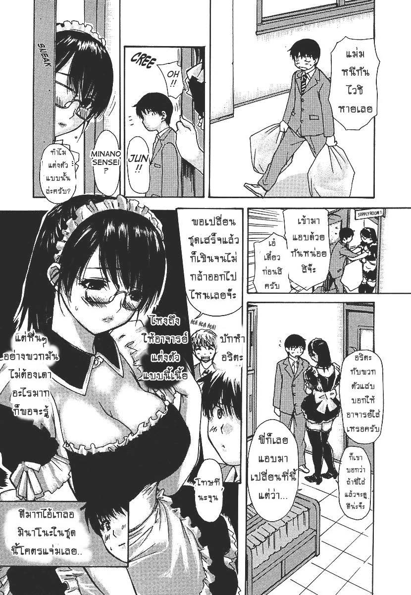 Tonari no Minano Sensei ติวเสียว สาวข้างบ้าน – Tonari no Minano Sensei ติวเสียว สาวข้างบ้าน – ตอนที่ 23 หน้า 4
