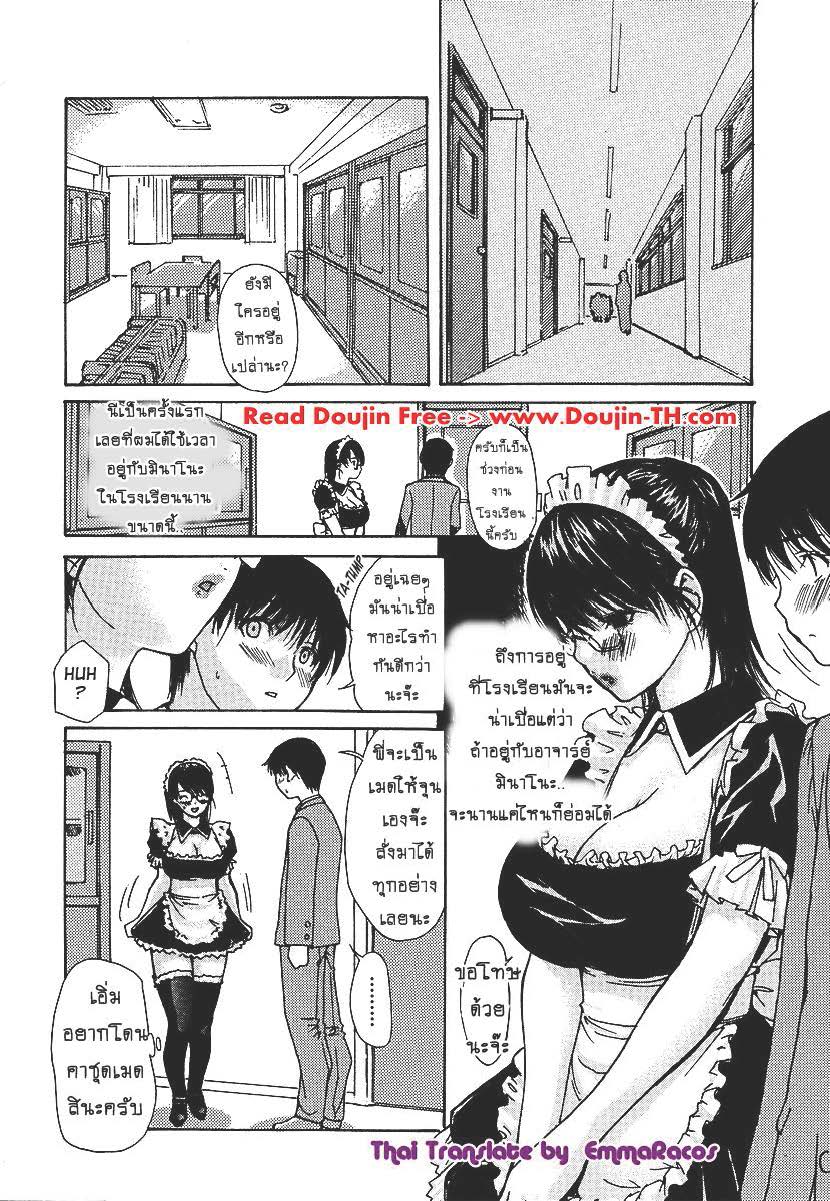 Tonari no Minano Sensei ติวเสียว สาวข้างบ้าน – Tonari no Minano Sensei ติวเสียว สาวข้างบ้าน – ตอนที่ 23 หน้า 6