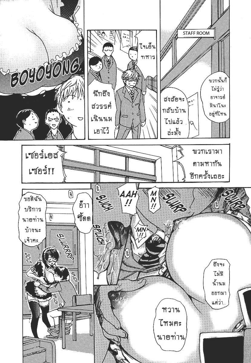 Tonari no Minano Sensei ติวเสียว สาวข้างบ้าน – Tonari no Minano Sensei ติวเสียว สาวข้างบ้าน – ตอนที่ 23 หน้า 7
