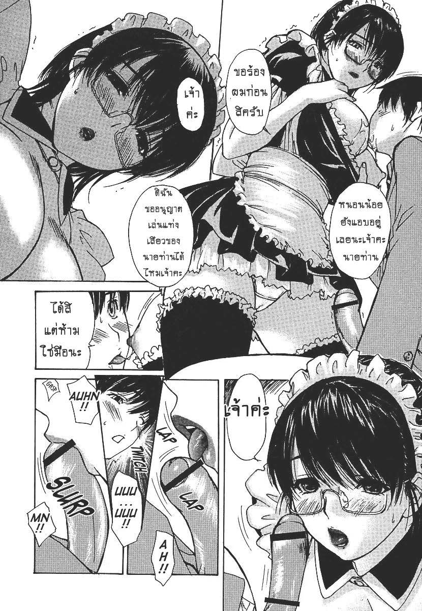 Tonari no Minano Sensei ติวเสียว สาวข้างบ้าน – Tonari no Minano Sensei ติวเสียว สาวข้างบ้าน – ตอนที่ 23 หน้า 8