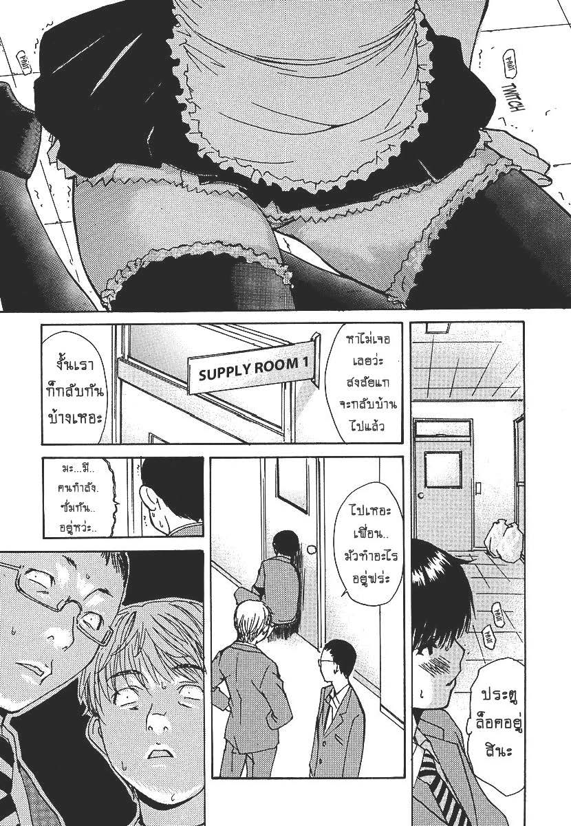 Tonari no Minano Sensei ติวเสียว สาวข้างบ้าน – Tonari no Minano Sensei ติวเสียว สาวข้างบ้าน – ตอนที่ 23 หน้า 11