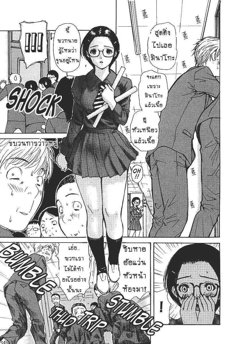 Tonari no Minano Sensei ติวเสียว สาวข้างบ้าน – Tonari no Minano Sensei ติวเสียว สาวข้างบ้าน – ตอนที่ 24 หน้า 13