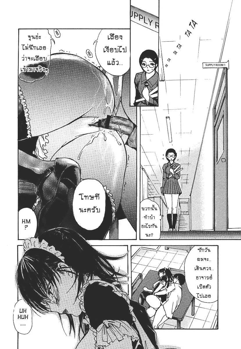 Tonari no Minano Sensei ติวเสียว สาวข้างบ้าน – Tonari no Minano Sensei ติวเสียว สาวข้างบ้าน – ตอนที่ 24 หน้า 14
