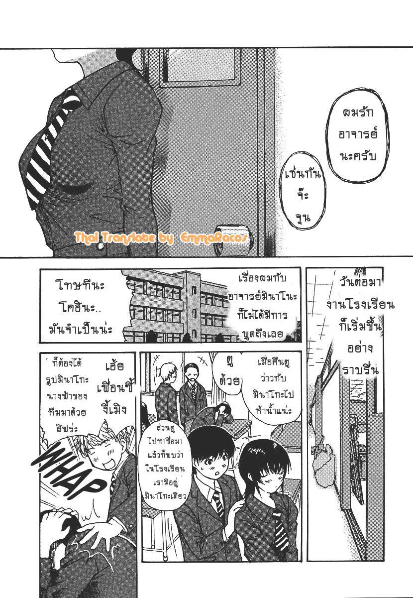 Tonari no Minano Sensei ติวเสียว สาวข้างบ้าน – Tonari no Minano Sensei ติวเสียว สาวข้างบ้าน – ตอนที่ 24 หน้า 15