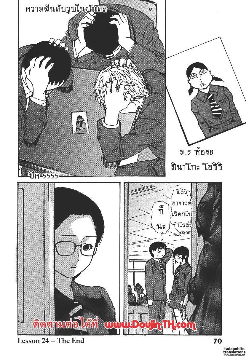 Tonari no Minano Sensei ติวเสียว สาวข้างบ้าน – Tonari no Minano Sensei ติวเสียว สาวข้างบ้าน – ตอนที่ 24 หน้า 16