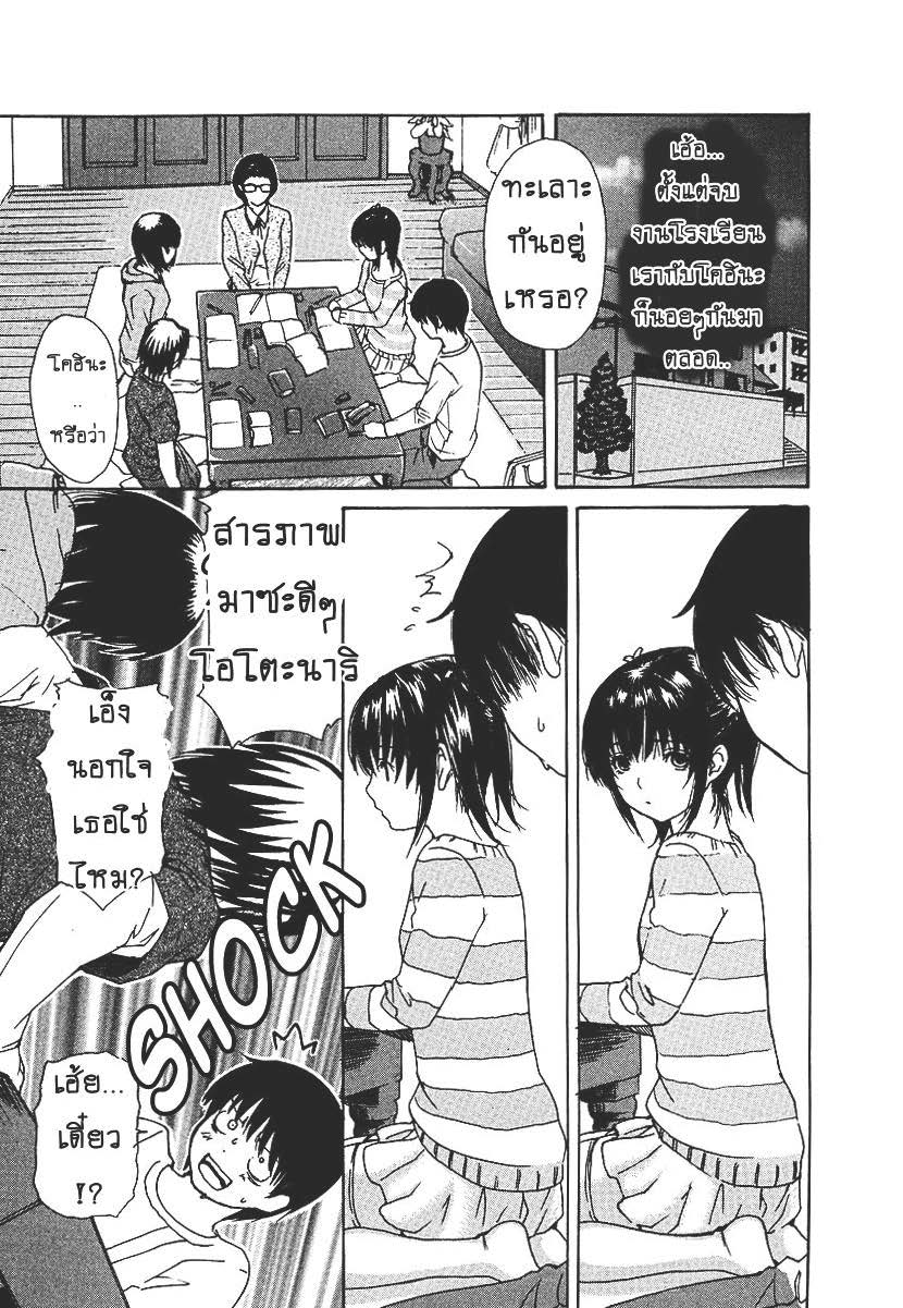 Tonari no Minano Sensei ติวเสียว สาวข้างบ้าน – Tonari no Minano Sensei ติวเสียว สาวข้างบ้าน – ตอนที่ 25 หน้า 3