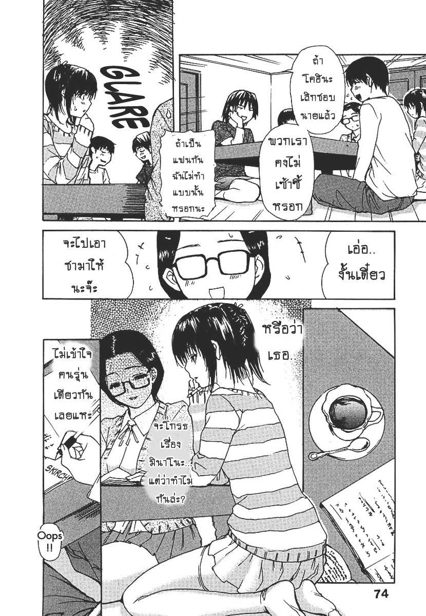 Tonari no Minano Sensei ติวเสียว สาวข้างบ้าน – Tonari no Minano Sensei ติวเสียว สาวข้างบ้าน – ตอนที่ 25 หน้า 4