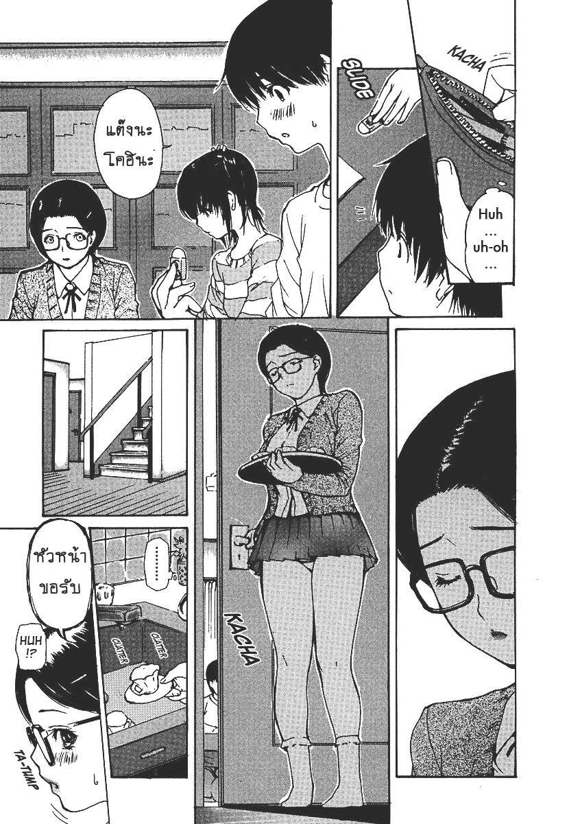 Tonari no Minano Sensei ติวเสียว สาวข้างบ้าน – Tonari no Minano Sensei ติวเสียว สาวข้างบ้าน – ตอนที่ 25 หน้า 5