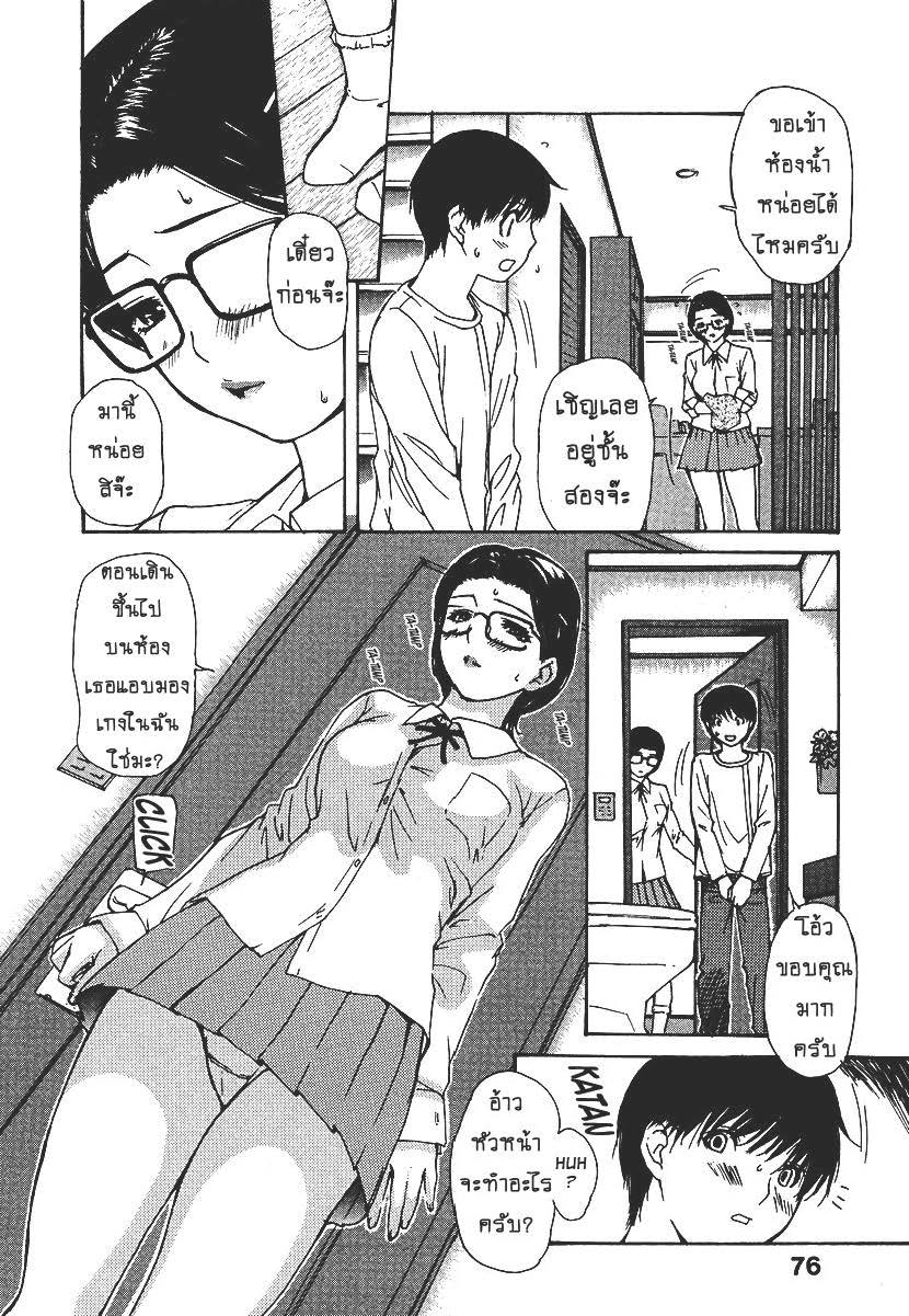 Tonari no Minano Sensei ติวเสียว สาวข้างบ้าน – Tonari no Minano Sensei ติวเสียว สาวข้างบ้าน – ตอนที่ 25 หน้า 6