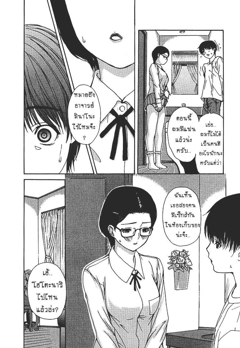 Tonari no Minano Sensei ติวเสียว สาวข้างบ้าน – Tonari no Minano Sensei ติวเสียว สาวข้างบ้าน – ตอนที่ 25 หน้า 8