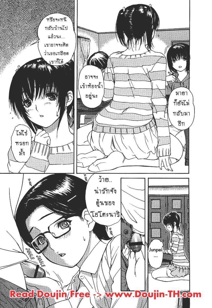 Tonari no Minano Sensei ติวเสียว สาวข้างบ้าน – Tonari no Minano Sensei ติวเสียว สาวข้างบ้าน – ตอนที่ 25 หน้า 9
